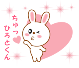 Sticker to send to Hiroto-kun sticker #12658167