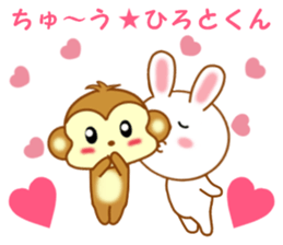 Sticker to send to Hiroto-kun sticker #12658168