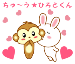 Sticker to send to Hiroto-kun sticker #12658168