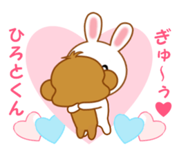 Sticker to send to Hiroto-kun sticker #12658169