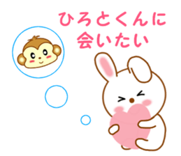 Sticker to send to Hiroto-kun sticker #12658173