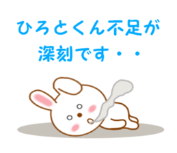 Sticker to send to Hiroto-kun sticker #12658174