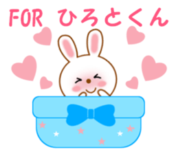 Sticker to send to Hiroto-kun sticker #12658175