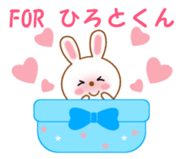 Sticker to send to Hiroto-kun sticker #12658175