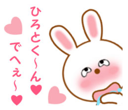 Sticker to send to Hiroto-kun sticker #12658176