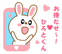 Sticker to send to Hiroto-kun sticker #12658180