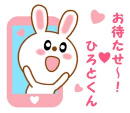 Sticker to send to Hiroto-kun sticker #12658180