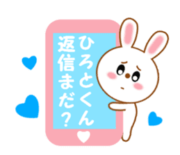 Sticker to send to Hiroto-kun sticker #12658181