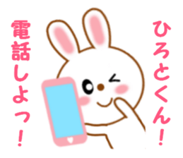 Sticker to send to Hiroto-kun sticker #12658182