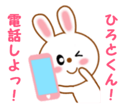 Sticker to send to Hiroto-kun sticker #12658182