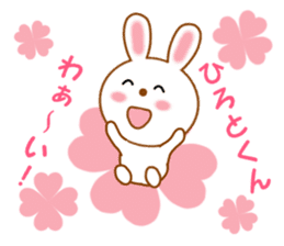 Sticker to send to Hiroto-kun sticker #12658183