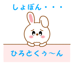 Sticker to send to Hiroto-kun sticker #12658184