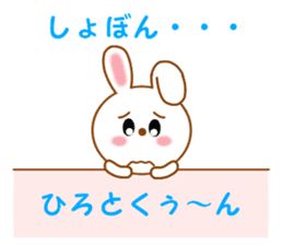 Sticker to send to Hiroto-kun sticker #12658184