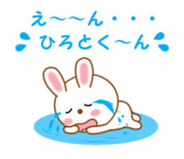 Sticker to send to Hiroto-kun sticker #12658185