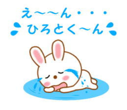 Sticker to send to Hiroto-kun sticker #12658185