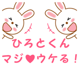 Sticker to send to Hiroto-kun sticker #12658187