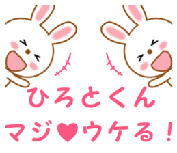 Sticker to send to Hiroto-kun sticker #12658187