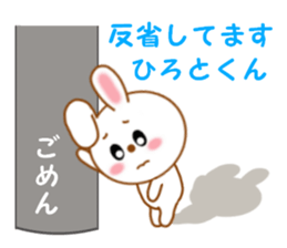 Sticker to send to Hiroto-kun sticker #12658188