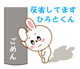 Sticker to send to Hiroto-kun sticker #12658188