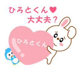 Sticker to send to Hiroto-kun sticker #12658189