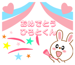 Sticker to send to Hiroto-kun sticker #12658191