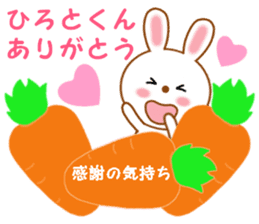 Sticker to send to Hiroto-kun sticker #12658193