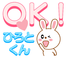 Sticker to send to Hiroto-kun sticker #12658194