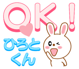 Sticker to send to Hiroto-kun sticker #12658194