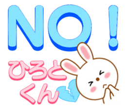 Sticker to send to Hiroto-kun sticker #12658195