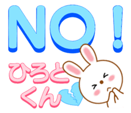 Sticker to send to Hiroto-kun sticker #12658195