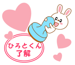 Sticker to send to Hiroto-kun sticker #12658196