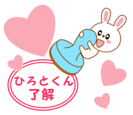 Sticker to send to Hiroto-kun sticker #12658196