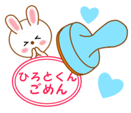 Sticker to send to Hiroto-kun sticker #12658197