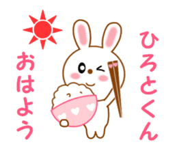 Sticker to send to Hiroto-kun sticker #12658198