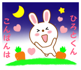 Sticker to send to Hiroto-kun sticker #12658199