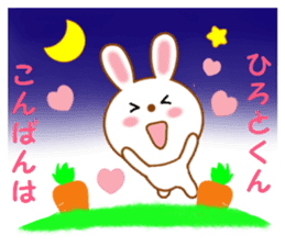 Sticker to send to Hiroto-kun sticker #12658199