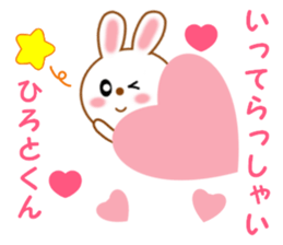 Sticker to send to Hiroto-kun sticker #12658202
