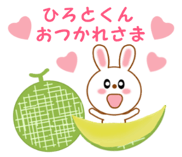 Sticker to send to Hiroto-kun sticker #12658204