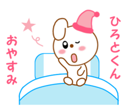 Sticker to send to Hiroto-kun sticker #12658205