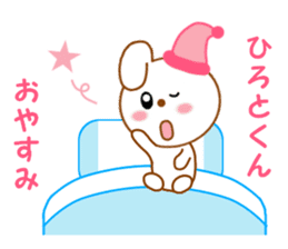 Sticker to send to Hiroto-kun sticker #12658205