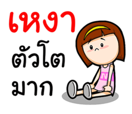 Nong Kanoon sticker #12658526