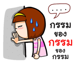 Nong Kanoon sticker #12658531