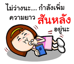 Nong Kanoon sticker #12658533