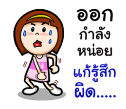 Nong Kanoon sticker #12658536