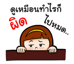 Nong Kanoon sticker #12658538