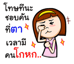 Nong Kanoon sticker #12658540