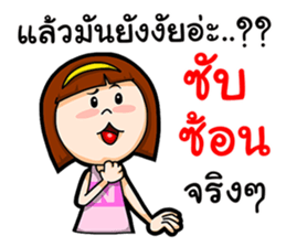Nong Kanoon sticker #12658541