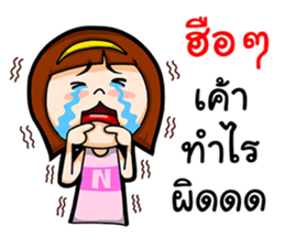 Nong Kanoon sticker #12658542