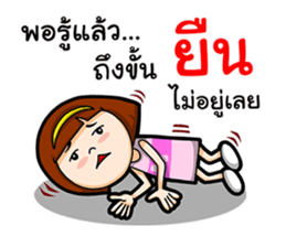 Nong Kanoon sticker #12658547