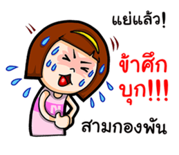 Nong Kanoon sticker #12658548
